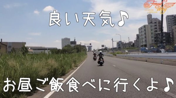 Asphalt Cowgirlのまおぴ、せいかぴと女子ツーリング行ってきました！